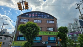 청학키즈태권도