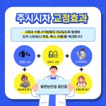 밝은눈안경 위드렌즈 검단점