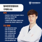 범어탄탄정형외과의원