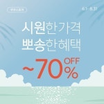 쿠쿠 원주직영점