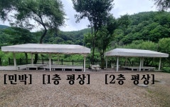 포천 관광농원
