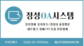 정성OA시스템