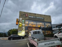 한우본 홍성본점