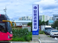 에어탑여행사 | 탑항공여행사