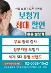 하음보청기 성북센터