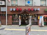 금동
