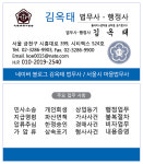 김옥태법무사행정사사무소