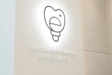 신도림이편한치과의원