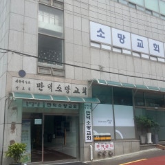 만덕소망교회