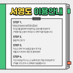 서울영어도서관