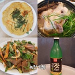 녹천캠핑장