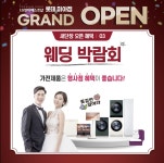 LG전자 베스트샵 롯데 미아점