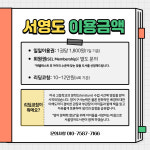 서울영어도서관