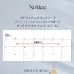 더맑은스킨 울산매곡점