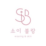 소이블랑 서면전포점