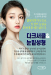 두한성형외과의원