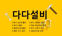 다다종합설비