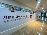 치유본한의원의원 일산