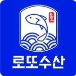 로또수산