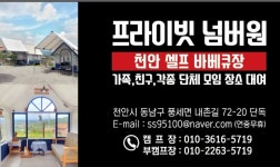 프라이빗 넘버원