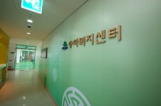 송파복지센터