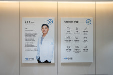 새로한의원
