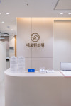 새로한의원