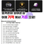 휴대폰성지 옆커폰 송현점