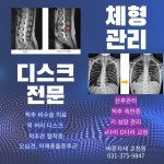 오산바른자세운동원