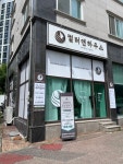 컬러앤하우스 동탄능동점