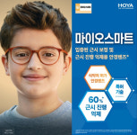 혁신안경