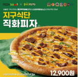 피자스쿨 후암점