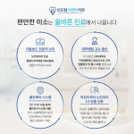 신도림이편한치과의원