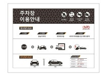 NPD 금강타워3 주차장