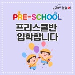 눈높이 러닝센터 마곡학원