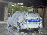 마린디테일링센터