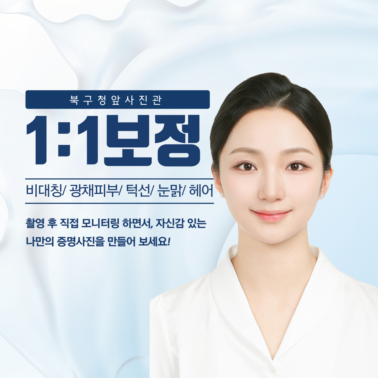 북구청앞사진관