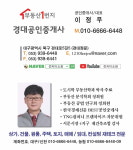 부동산1번지경대공인중개사사무소