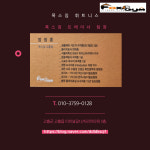 폭스짐휘트니스
