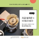 레스트커피로스터스