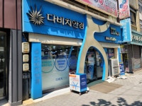다비치안경 포항1호점