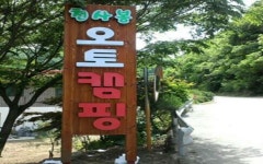 천사봉캠핑장