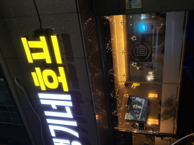 땡기네치킨beer