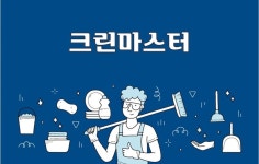 크린마스터