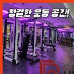 바이블짐 헬스&PT