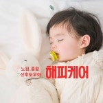 해피케어 중랑지점