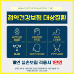 미남제일한의원