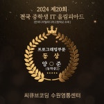 씨큐브코딩 수원영통센터