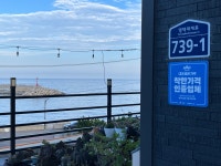 영덕대게로 펜션