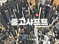 강병주의 행복한골프학교